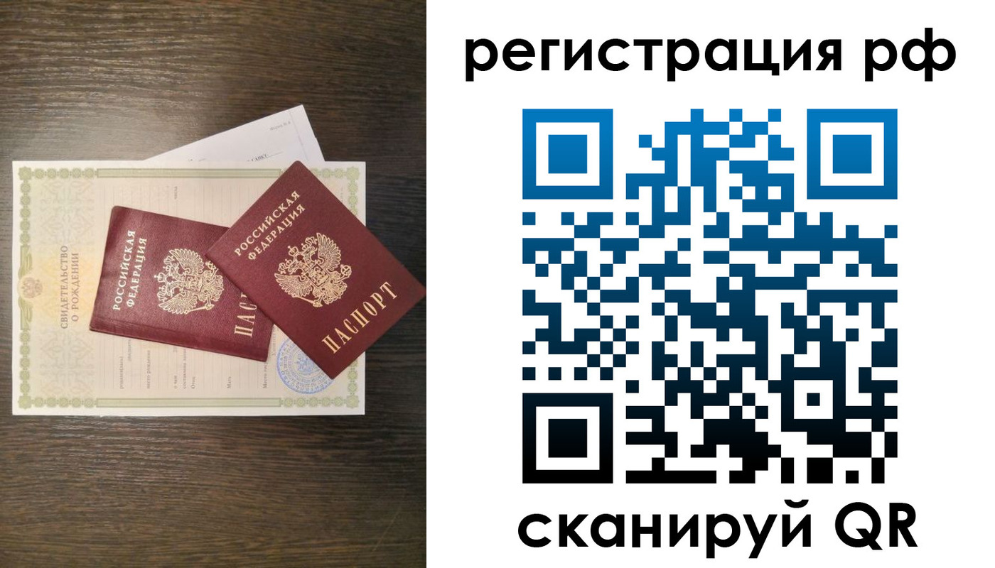 миграционный учет в Кохме