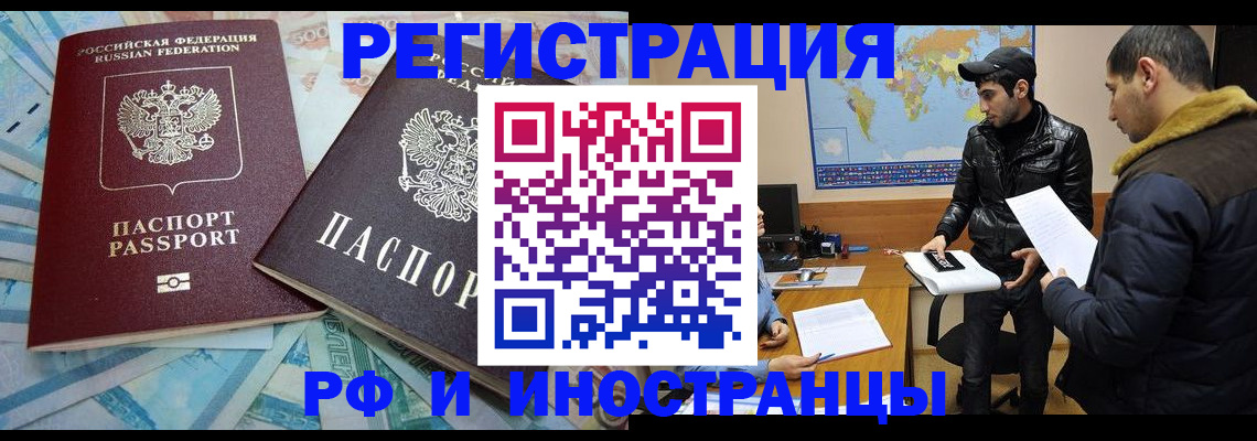 прописка для кредита в Кохме