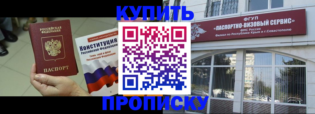 временная регистрация в Кохме
