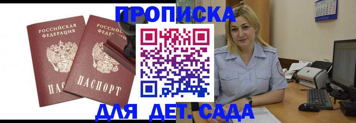 прописка штамп в Кохме
