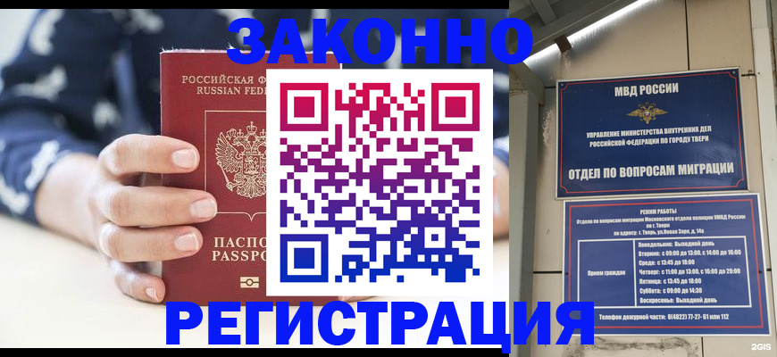 прописка иностранных граждан в Кохме