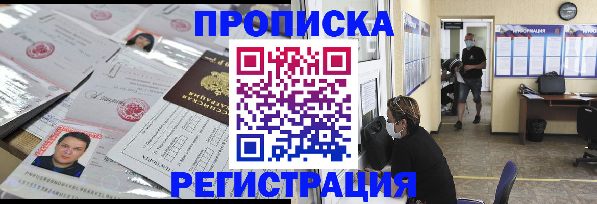 временная регистрация 2025 в Кохме